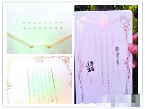 盤點明星婚禮喜帖：高圓圓剪紙喜帖 周杰倫玩3D  第9張
