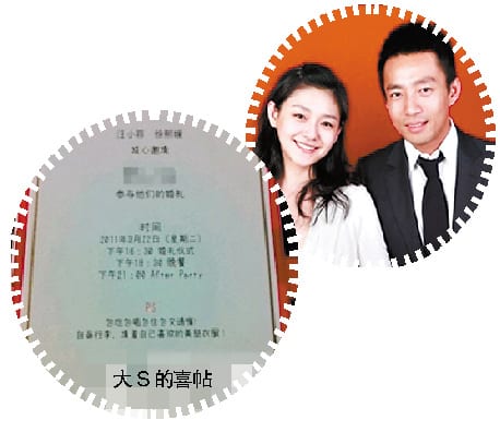盤點明星婚禮喜帖：高圓圓剪紙喜帖 周杰倫玩3D  第8張