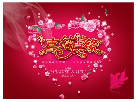 結(jié)婚用品清單 婚禮喜糖的選購(gòu)技巧  第1張