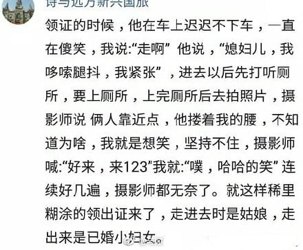 情侶領(lǐng)證時(shí)的趣事，看完感覺空氣中彌漫著幸福的酸臭味！  第5張