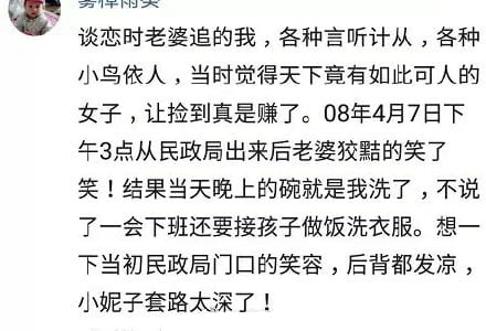 情侶領(lǐng)證時(shí)的趣事，看完感覺空氣中彌漫著幸福的酸臭味！  第3張