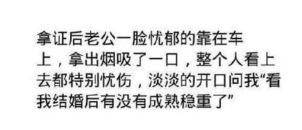 情侶領(lǐng)證時(shí)的趣事，看完感覺空氣中彌漫著幸福的酸臭味！  第4張