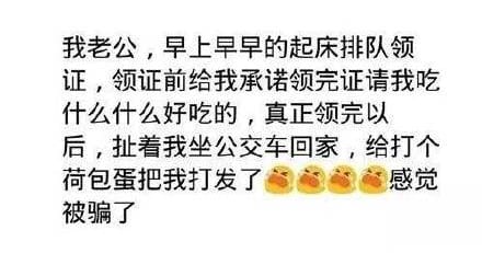 情侶領(lǐng)證時(shí)的趣事，看完感覺空氣中彌漫著幸福的酸臭味！  第7張