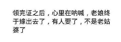 情侶領(lǐng)證時(shí)的趣事，看完感覺空氣中彌漫著幸福的酸臭味！  第10張