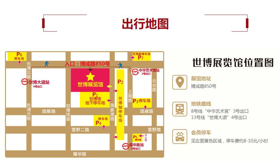 2019夏季上?；椴?huì)時(shí)間，6月1-2日，門票免費(fèi)索取，攻略詳情  第2張