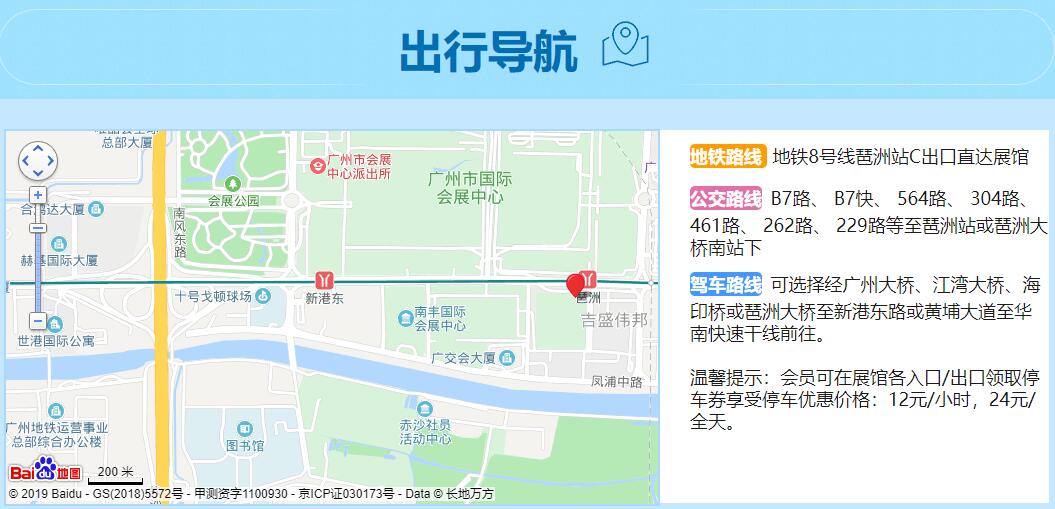 2019廣州珠寶展展會攻略搶先看  第4張