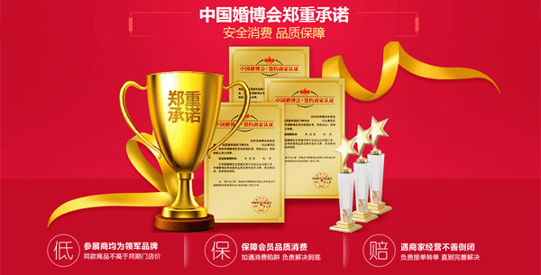 2019杭州婚博會（6月15-16日）奧體國際博覽中心 領(lǐng)票  第2張