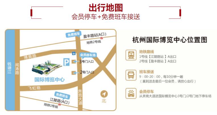 2019杭州婚博會（6月15-16日）奧體國際博覽中心 領(lǐng)票  第4張
