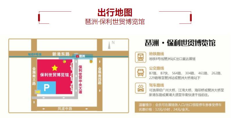 廣州婚博會(huì) 6月22-23日再次在廣州保利世貿(mào)博覽館隆重召開！  第3張