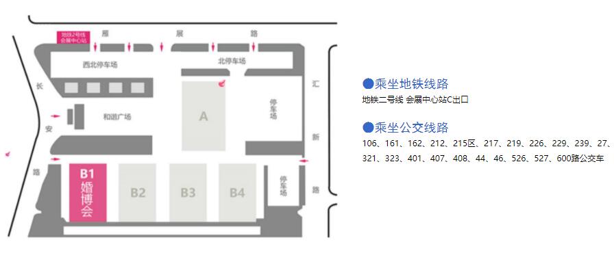 2019西安婚博會具體時間是什么時候?  第4張