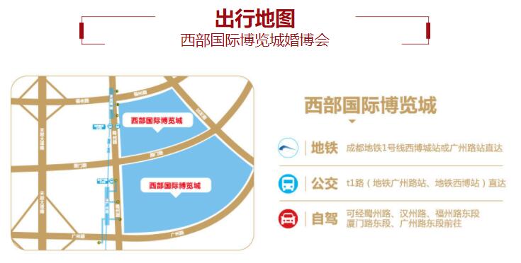 2019夏季成都婚博會,一站式婚禮籌備好去處  第4張