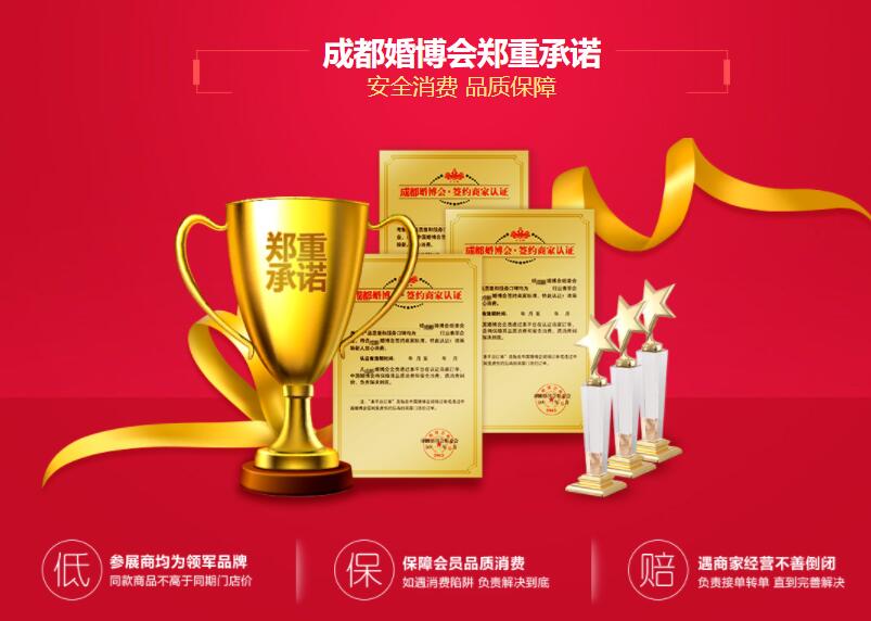 2019夏季成都婚博會,一站式婚禮籌備好去處  第3張