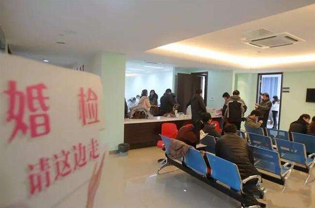 民政局婚檢多少錢，多久出結(jié)果  第1張