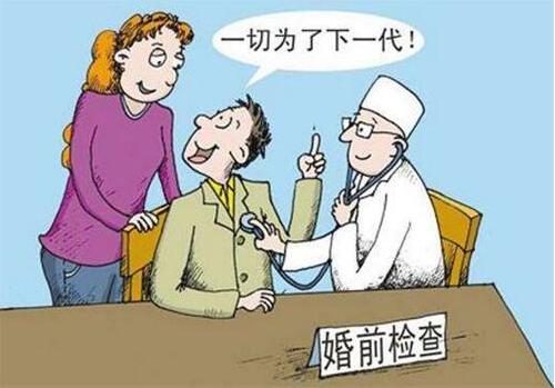 民政局婚檢多少錢，多久出結(jié)果  第3張