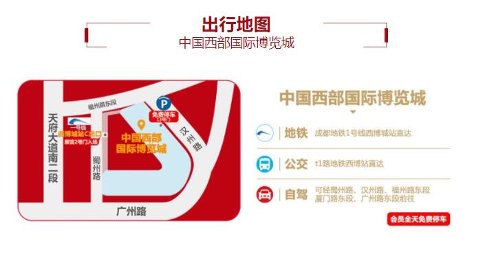 2022年夏季成都婚博會(huì)門(mén)票多少錢  第2張