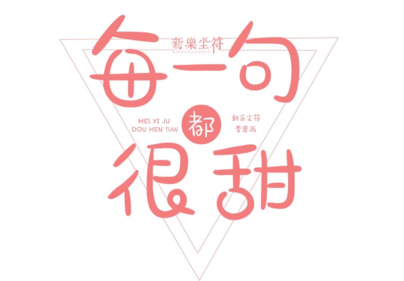 2019婚禮mv微電影音樂(lè)推薦  第7張