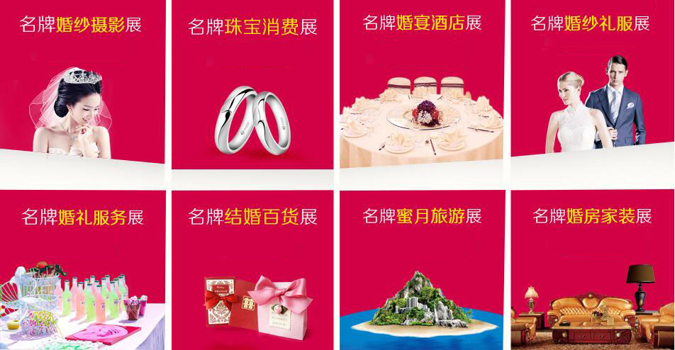 2019夏季杭州婚博會 不負(fù)時光與你  第2張