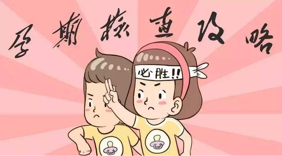 最全產檢時間表，以后一定會用到?。ㄊ詹貍溆茫? 第1張
