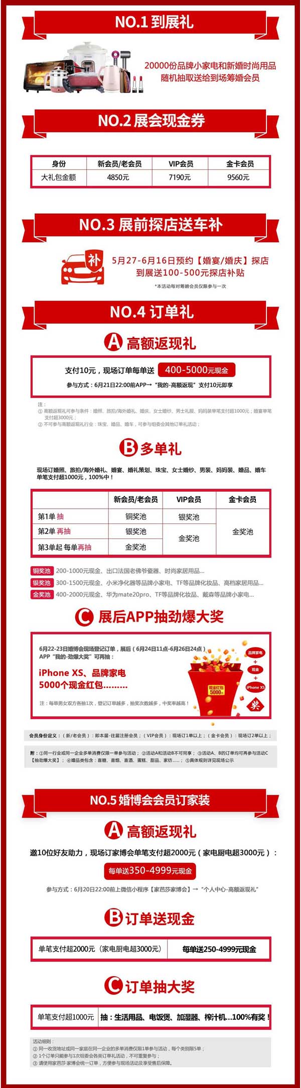 廣州婚博會本周末（6月22-23日），我們為你準備了一堆大獎等你拿！  第2張