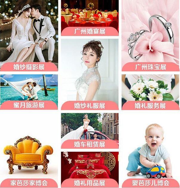 廣州婚博會本周末（6月22-23日），我們為你準備了一堆大獎等你拿！  第3張