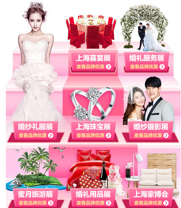 8月，中國婚博會（秋季上海）世界品牌結婚展！  第4張