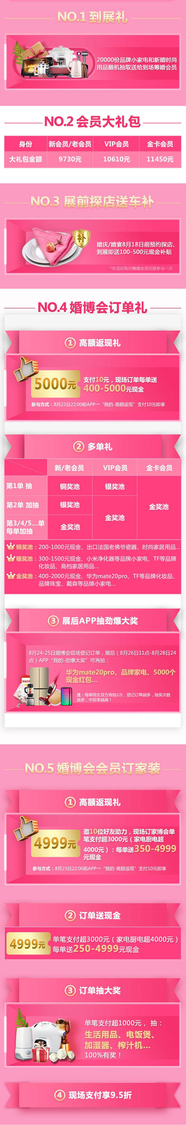 8月，中國婚博會（秋季上海）世界品牌結婚展！  第3張