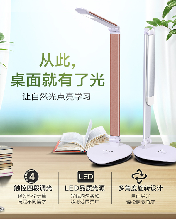 臺燈哪個牌子好 臺燈熱銷品牌推薦