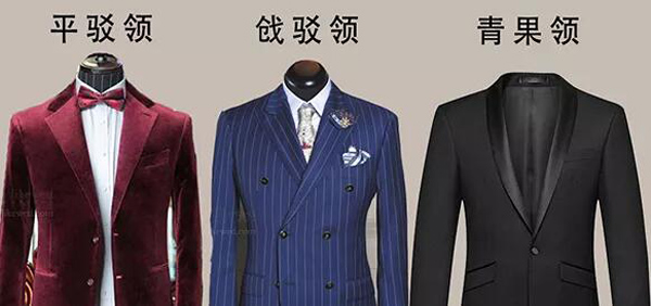 新郎西裝品牌挑選攻略 掌握這四點(diǎn)西裝挑選不出錯(cuò)！  第2張