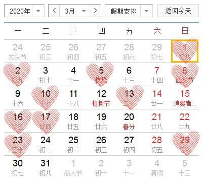 2020年是什么年?結婚吉日有哪些？  第4張