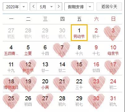 2020（愛(ài)你愛(ài)你）年結(jié)婚好日子僅有16天在周末！再不訂就搶不上了！  第5張