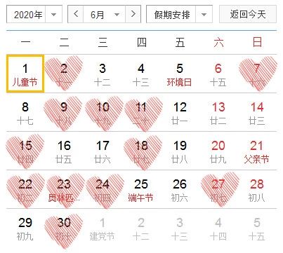 2020年是什么年?結婚吉日有哪些？  第7張