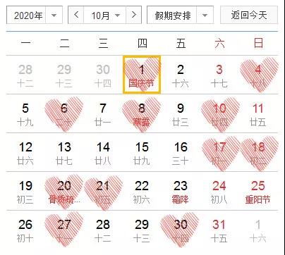 2020（愛(ài)你愛(ài)你）年結(jié)婚好日子僅有16天在周末！再不訂就搶不上了！  第10張