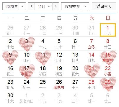 2020年是什么年?結婚吉日有哪些？  第12張