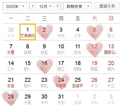 2020年是什么年?結婚吉日有哪些？  第13張