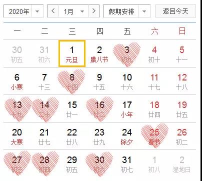 2020（愛(ài)你愛(ài)你）年結(jié)婚好日子僅有16天在周末！再不訂就搶不上了！  第1張