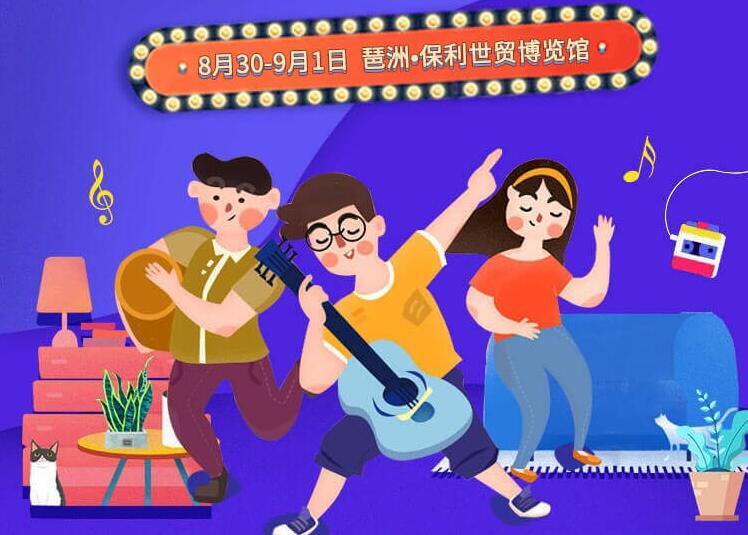 【全民造家季】2019秋季廣州家博會(huì) 任性嗨搶1折起！！  第2張