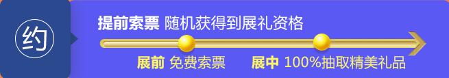 【全民造家季】2019秋季廣州家博會(huì) 任性嗨搶1折起！！  第3張