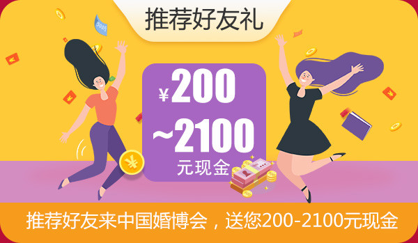 2019秋季杭州婚博會，會員大禮包拿到手軟！  第3張