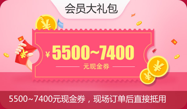 2019秋季杭州婚博會，會員大禮包拿到手軟！  第4張