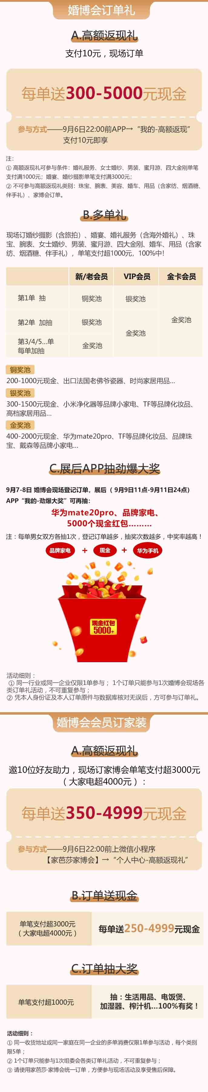 2019秋季杭州婚博會，會員大禮包拿到手軟！  第7張