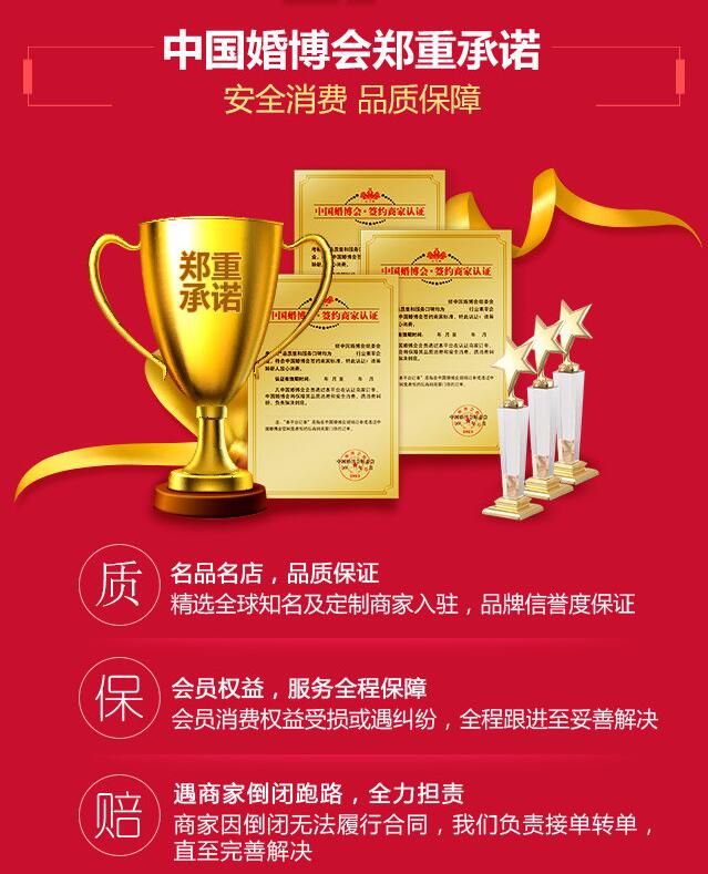 2019秋季杭州婚博會，會員大禮包拿到手軟！  第8張