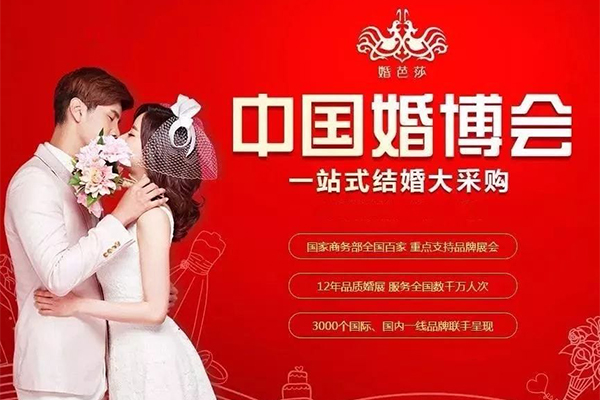 2014年上海春季婚博會時間+地點一覽