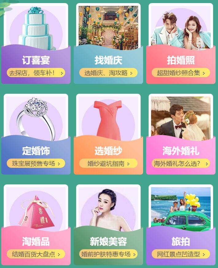 2019秋季北京婚博會領現金福利來咯！備婚的情侶，要認真看哦！  第4張