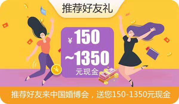 【本周末】秋季廣州婚博會再次在琶洲世貿展覽館舉行?。赓M門票+現金券+逛購攻略）等你來領！  第4張