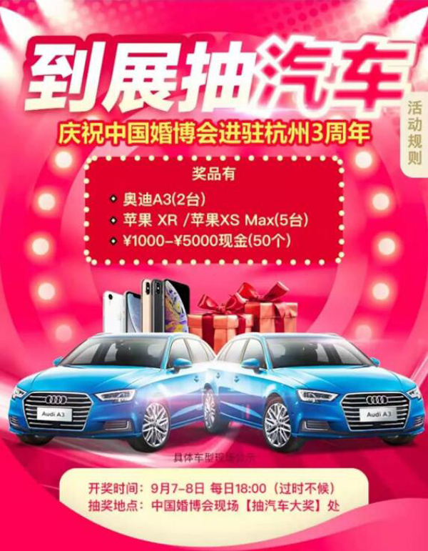 【下周末】杭州婚博會將在奧體國際博覽中心盛大開展啦！（免費門票+現金券+逛購攻略）  第4張