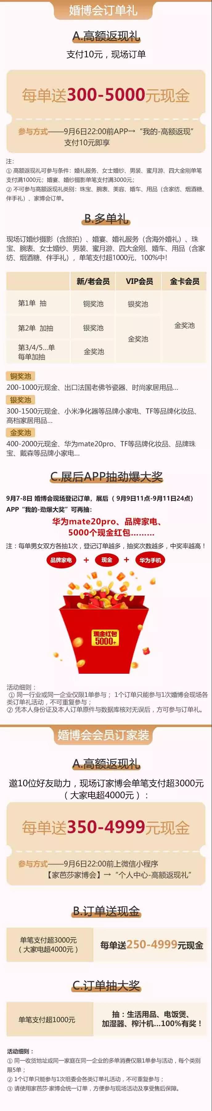 【下周末】杭州婚博會將在奧體國際博覽中心盛大開展啦！（免費門票+現金券+逛購攻略）  第5張