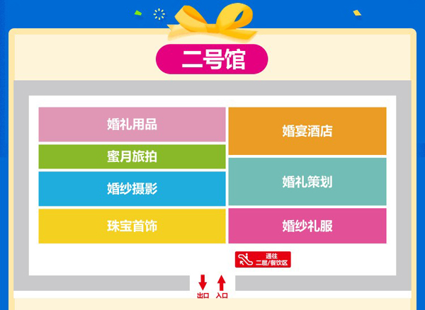 天津婚博會(huì)就要開展啦！新人們快來領(lǐng)“結(jié)婚補(bǔ)貼”結(jié)婚省錢超萬元!  第8張
