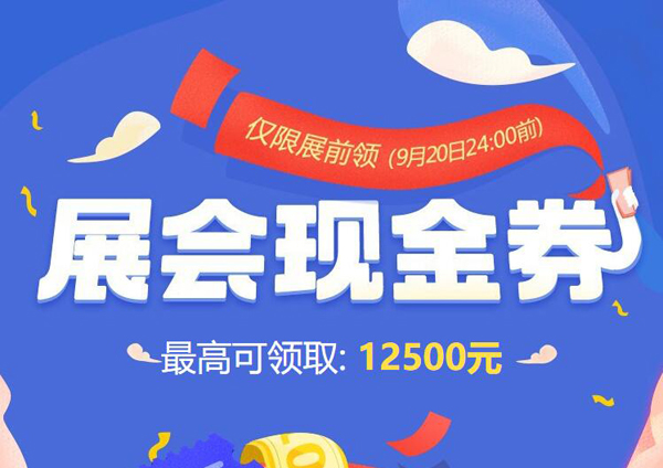 天津婚博會(huì)就要開展啦！新人們快來領(lǐng)“結(jié)婚補(bǔ)貼”結(jié)婚省錢超萬元!  第1張