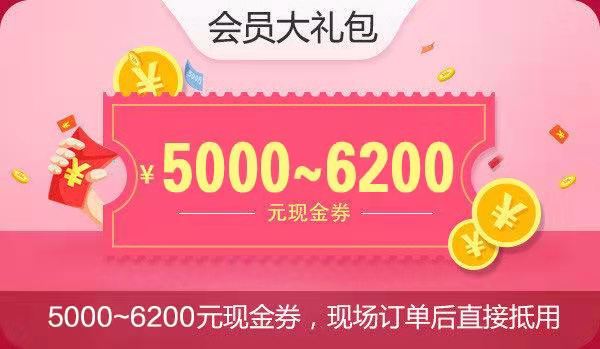 2019北京婚博會(huì)12月開展，先領(lǐng)券再逛展，結(jié)婚省錢超萬(wàn)元!  第3張