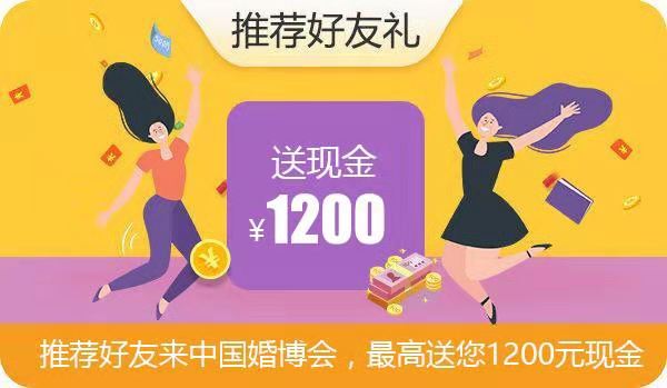 2019北京婚博會(huì)12月開展，先領(lǐng)券再逛展，結(jié)婚省錢超萬(wàn)元!  第5張
